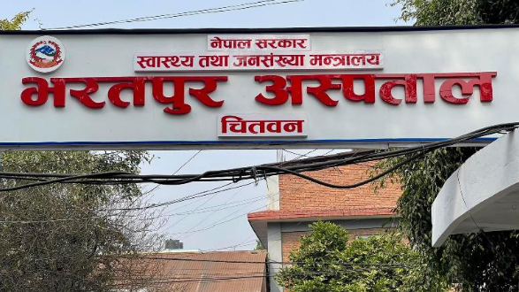 न्यूनतम सेवा मापदण्डमा भरतपुर अस्पताल देशमै प्रथम