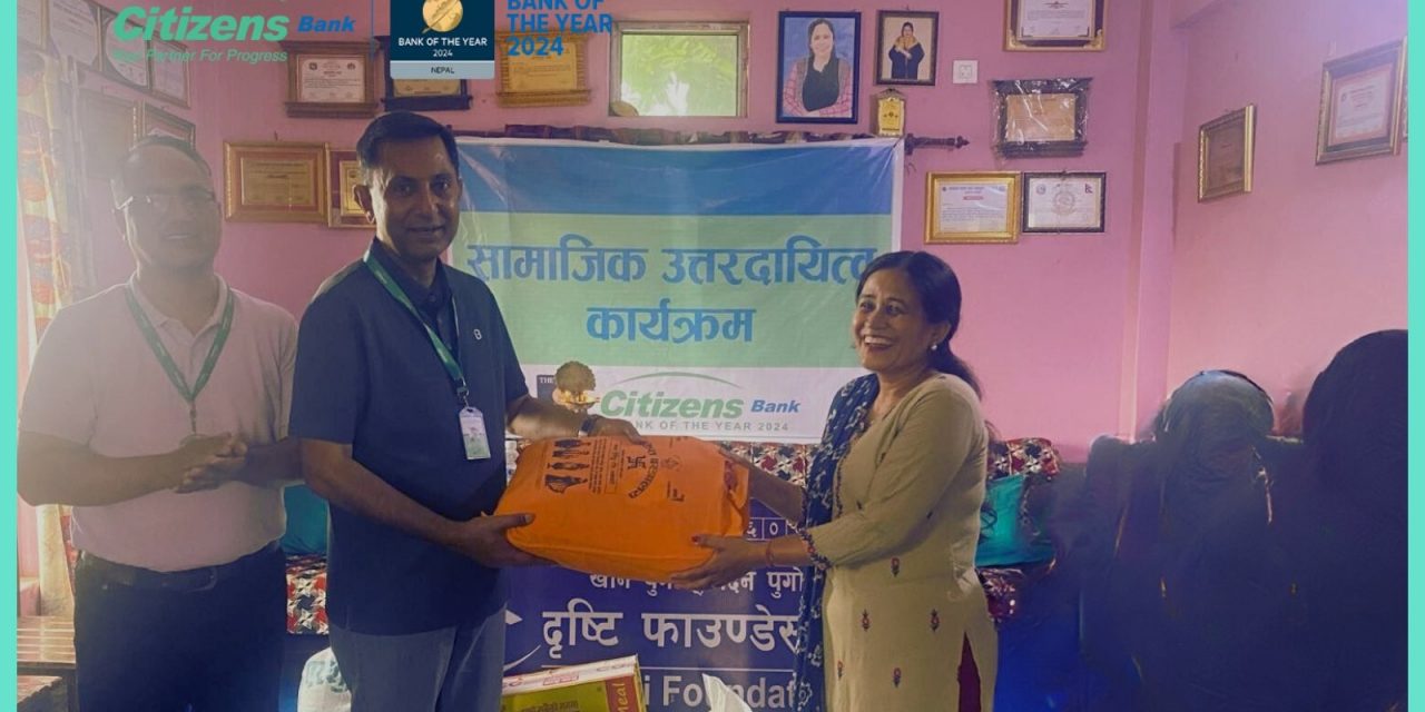 सटिजन्स बैंकद्वारा धनगढीस्थित दृष्टि फाउण्डेसन नेपाललाई सहयोग