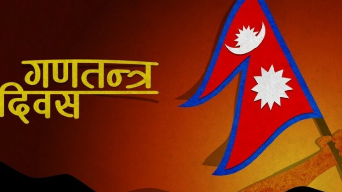 आज गणतन्त्र दिवस : ‘लोकतान्त्रिक गणतन्त्र नै सबैभन्दा उत्तम शासन व्यवस्था’