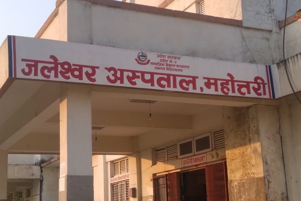जलेश्वर अस्पतालमा औषधि अभाव हुँदा उपचारमा समस्या