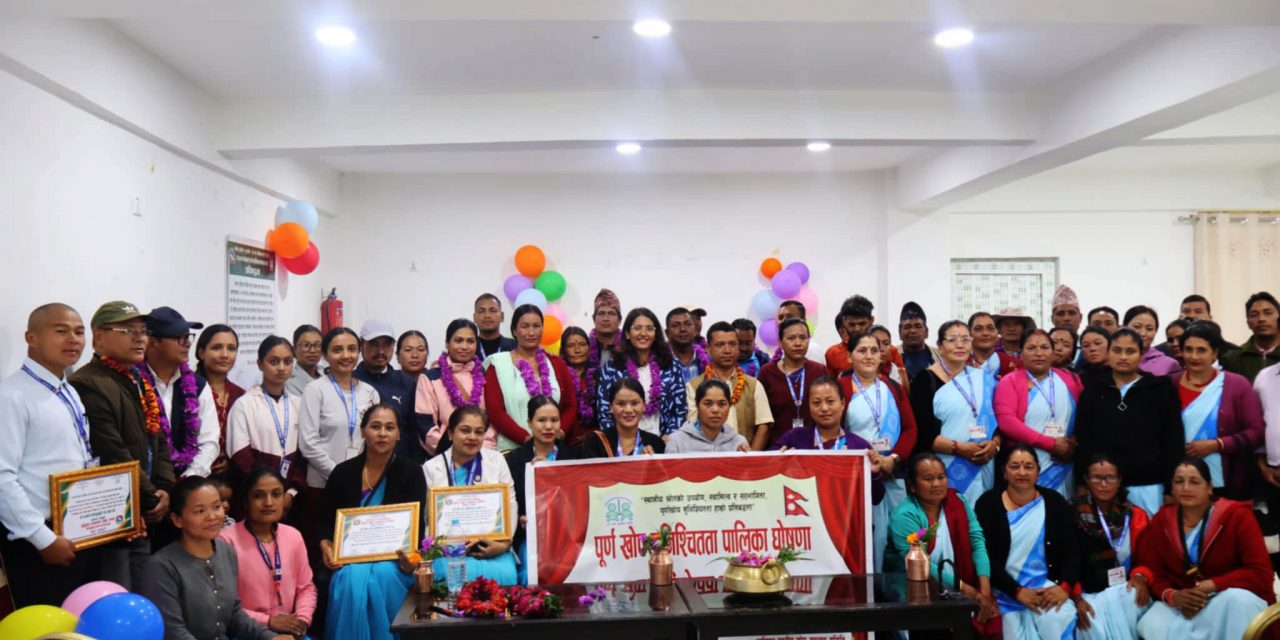 बागलुङका पाँच पालिका पूर्णखोप सुनिश्चित घोषणा