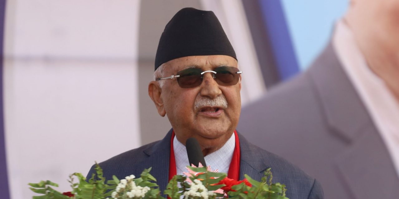 सबै प्रकारको प्रतिगमनका कुचेष्टा रोक्ने अभियानको अग्रभागमा एमाले रहन्छ : प्रधानमन्त्री