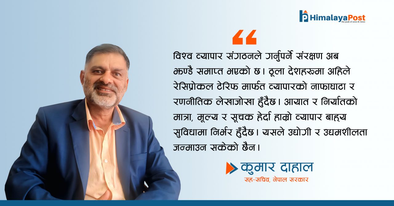 विश्व अर्थ राजनीति र नेपाली बजार