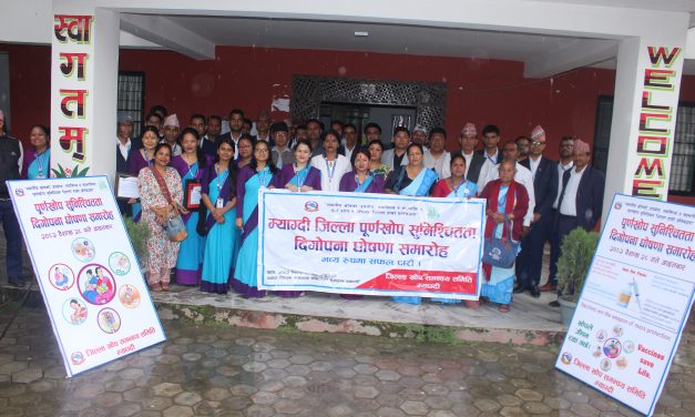म्याग्दी पूर्णखोप सुनिश्चितता एवं दिगोपना जिल्ला घोषणा