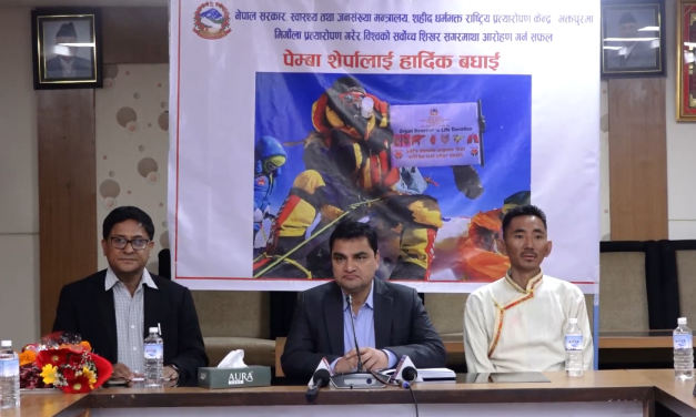 मृगौला प्रत्यारोपण पश्चात सगरमाथाको सफल आरोहण गर्ने शेर्पालाई सम्मान