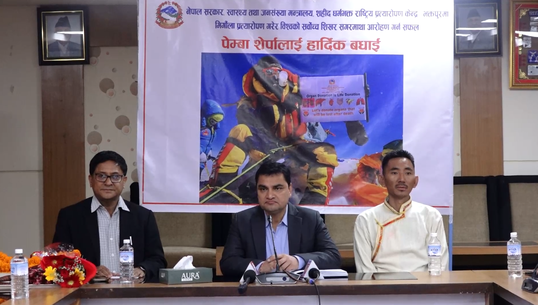 मृगौला प्रत्यारोपण पश्चात सगरमाथाको सफल आरोहण गर्ने शेर्पालाई सम्मान