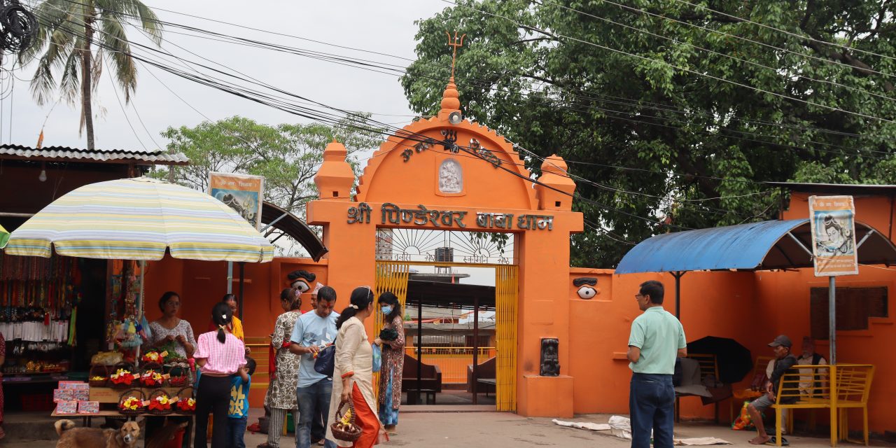 पिण्डेश्वर मन्दिर : आस्थाको सङ्गम