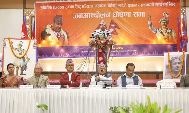 जेठ १५ बाट अनिश्चितकालीन जनआन्दोलन गर्ने राजावादीहरुको घोषणा (पूर्णपाठसहित)