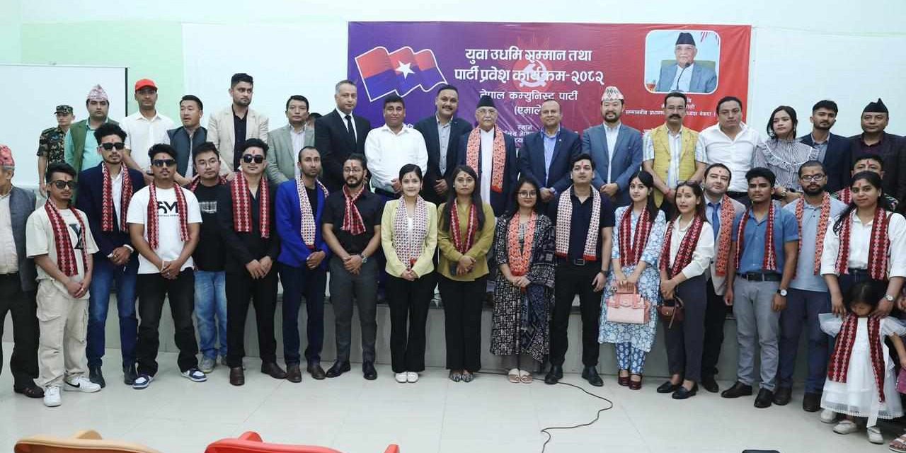 विभिन्न पेशा व्यवसायमा आवद्ध डाक्टर, इन्जिनियर, युवा विज्ञ एमालेमा प्रवेश