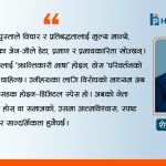 अबको राजनीति : डेटा, डेलिभरी र जेन-जी