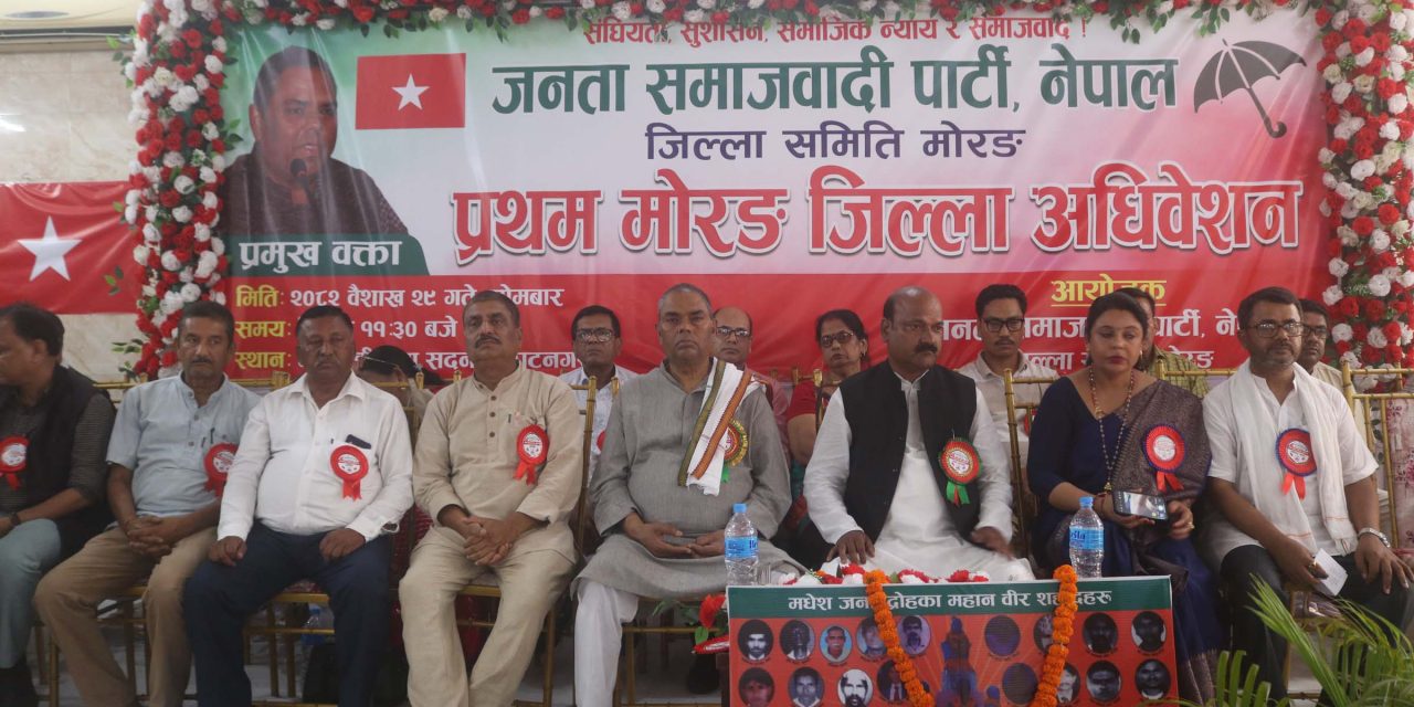 सङ्घीय लोकतान्त्रिक गणतन्त्रलाई संस्थागत गर्नुपर्छ : अध्यक्ष यादव