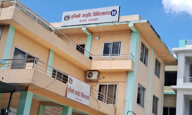 प्रभावकारी बन्दै लुम्बिनी आयुर्वेद चिकित्सालयको सेवा