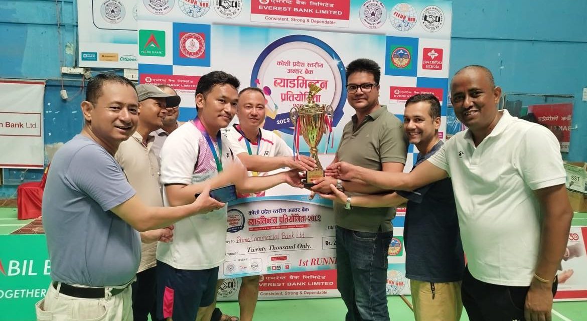 कोशी प्रदेशस्तरीय अन्तर बैंक ब्याडमिन्टन प्रतियोगिताको उपाधि नेपाल राष्ट्र बैंकलाई