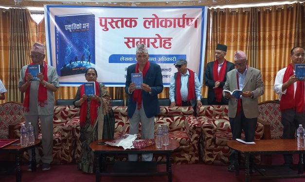वरुणकान्तको ‘प्रकृतिको मन’को लोकार्पण