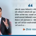 अध्यक्ष भएँ भने प्रेस काउन्सिललाई पत्रकारिताको न्यायालय बनाउँछु : दीपक पाठक