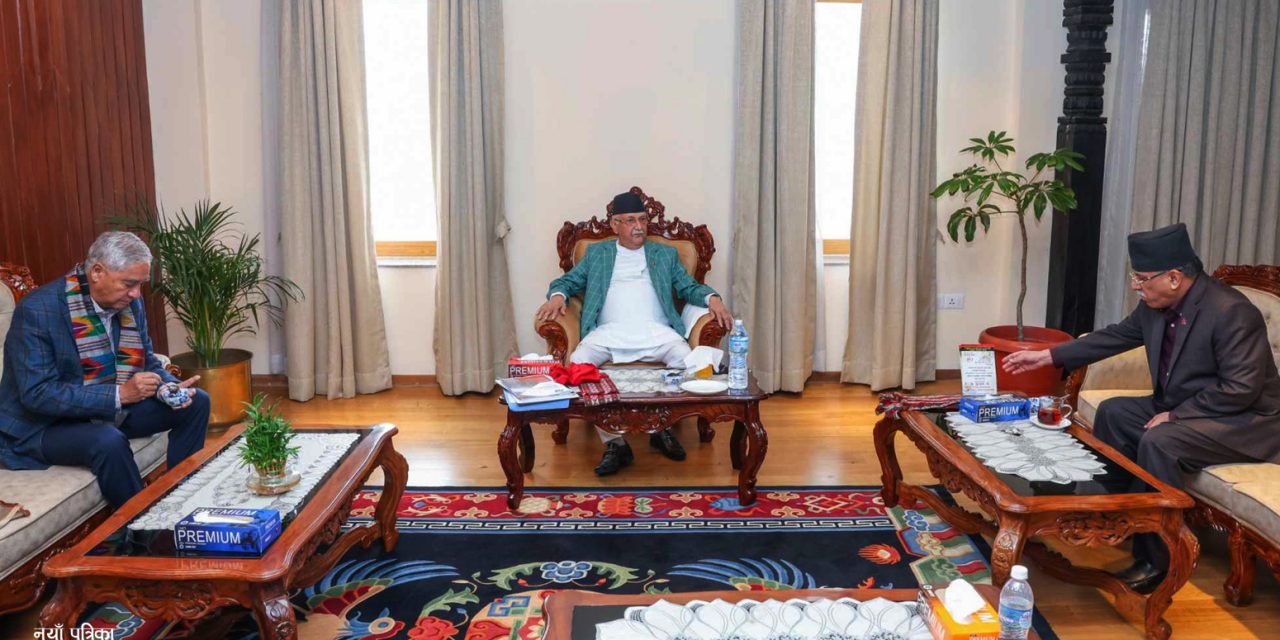 तीन दलका शीर्ष नेताको बैठक बस्दै