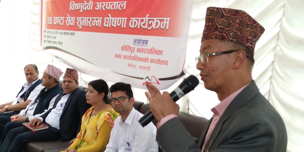 विष्णुदेवी अस्पताल कीर्तिपुरमा २४ घण्टा सेवा सुरु