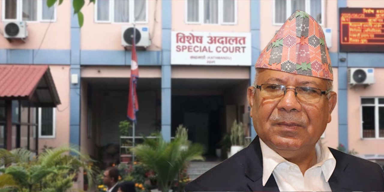पतञ्जली जग्गा प्रकरण : माधव नेपाललाई ३५ लाख धरौटीमा छाड्न आदेश