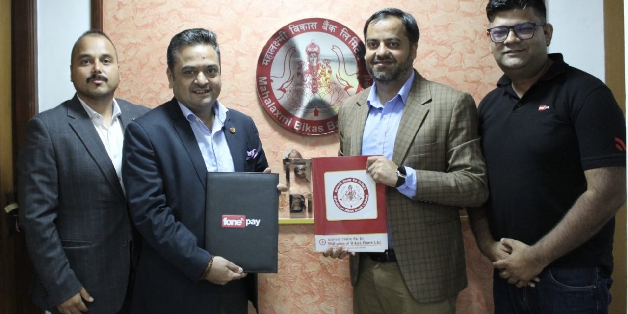महालक्ष्मी विकास बैंकद्धारा पुर्ण डिजिटल भर्चुअल त्रेडिट कार्ड सञ्चालनमा