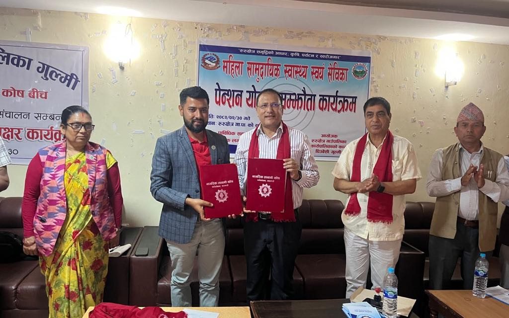 नागरिक लगानी कोष र गुल्मीको रुरुक्षेत्र गाउँपालिकाबीच सम्झौता