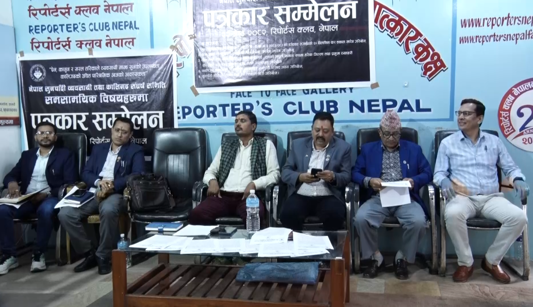 सुनचाँदी गहनामा लगाइएको विलासिता कर फिर्ता लिन व्यवसायीको माग