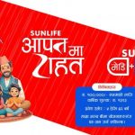 चिन्ता होइन, सुरक्षा सोचौं-आकस्मिक अस्पताल खर्चमा ‘सन मेडिकेयर’ !