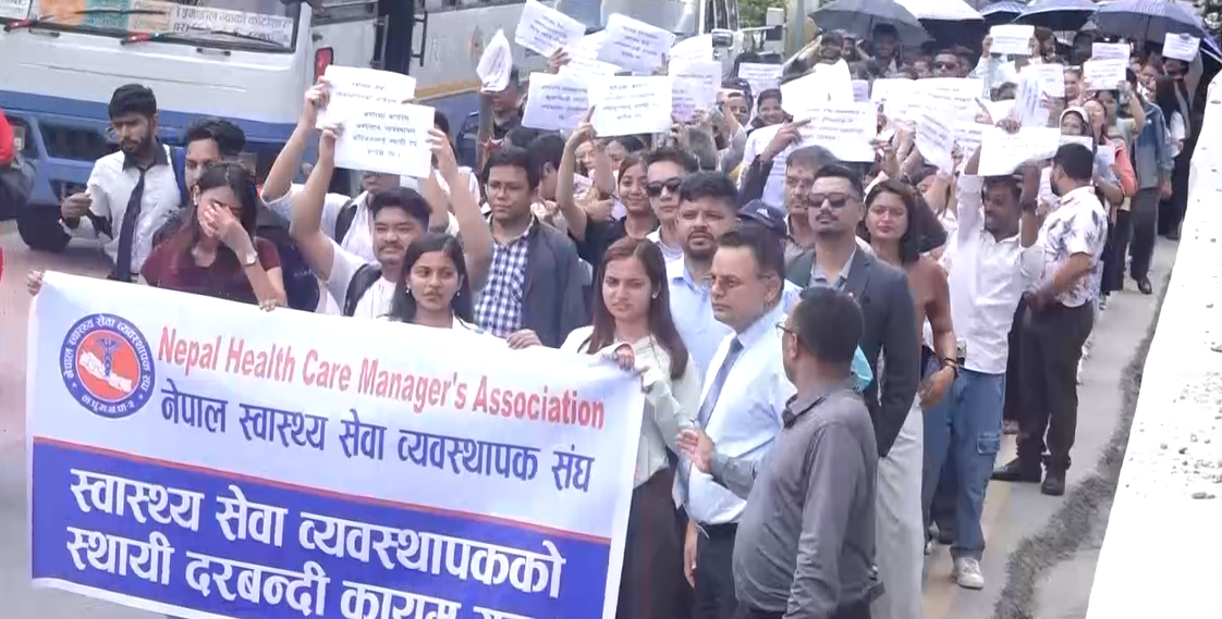 स्थायी दरवन्दी कायमको मागसहित स्वास्थ्य सेवा व्यवस्थापक संघ आन्दोलनमा