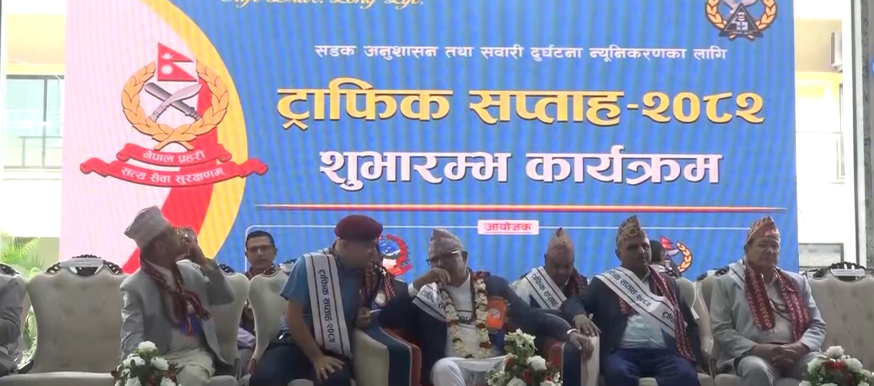 कोशी प्रदेशको १४ वटै जिल्लामा ट्राफिक सप्ताह शुरु