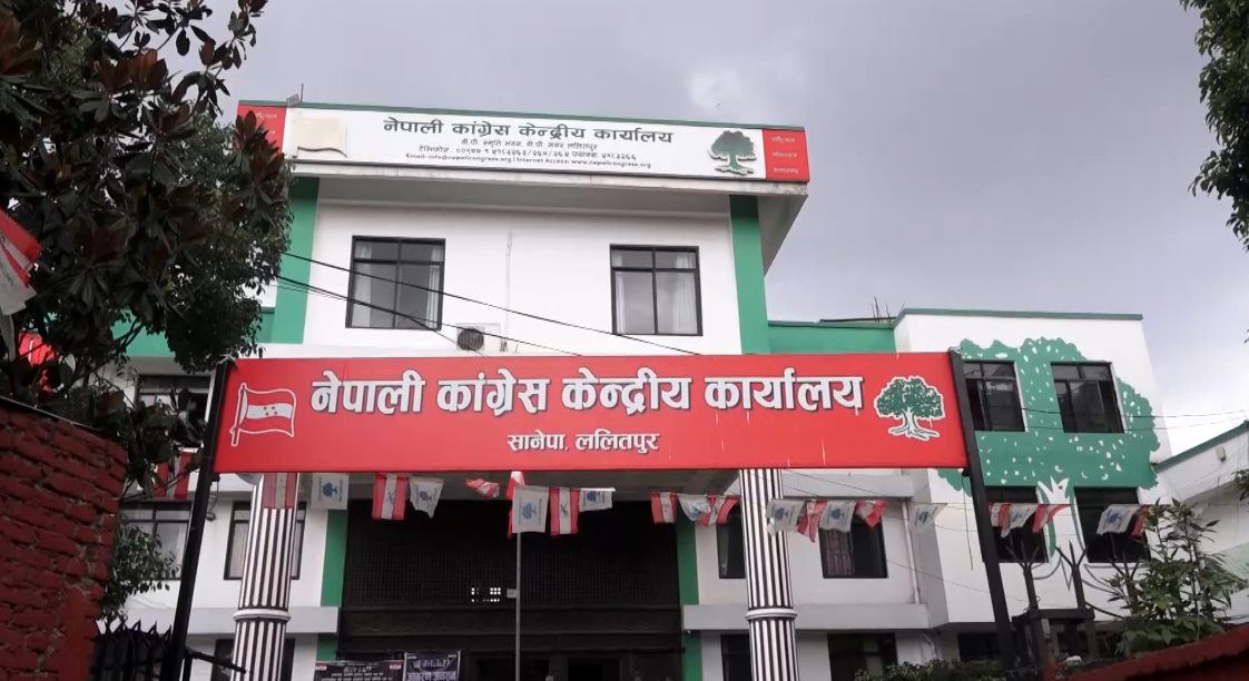 कांग्रेसको विवादसम्बन्धी सुनुवाइ ‘हेर्दादेर्है’मा
