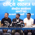 छानबिन समिति गठनबारे रास्वपाको अडान कायमै, रुपन्देही-३ का लगि उम्मेदवार छान्न कार्यविधि