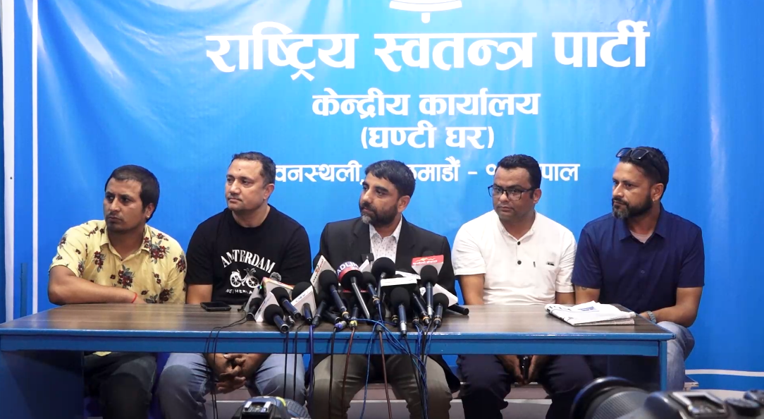 छानबिन समिति गठनबारे रास्वपाको अडान कायमै, रुपन्देही-३ का लगि उम्मेदवार छान्न कार्यविधि