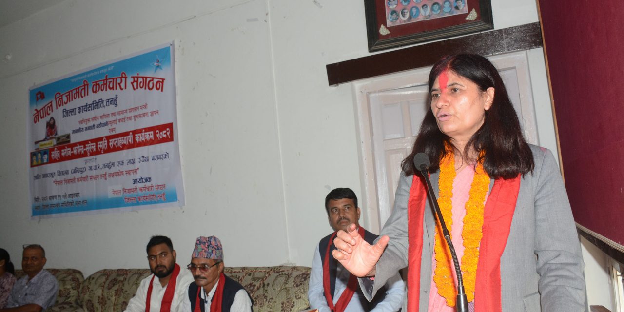 निजामती कर्मचारी ऐन संसद्को चालु अधिवेशनबाटै पारित हुन्छ : मन्त्री न्यौपाने