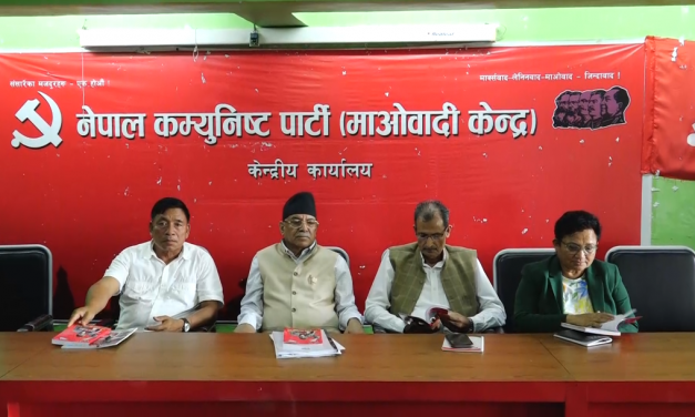 माओवादी पदाधिकारी बैठक : रसुवा बाढीपछिको राहत तथा पुनर्स्थापनामा गम्भीर बन्न ध्यानाकर्षण
