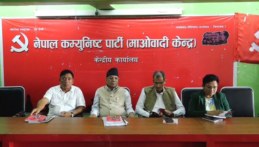 माओवादी पदाधिकारी बैठक : रसुवा बाढीपछिको राहत तथा पुनर्स्थापनामा गम्भीर बन्न ध्यानाकर्षण