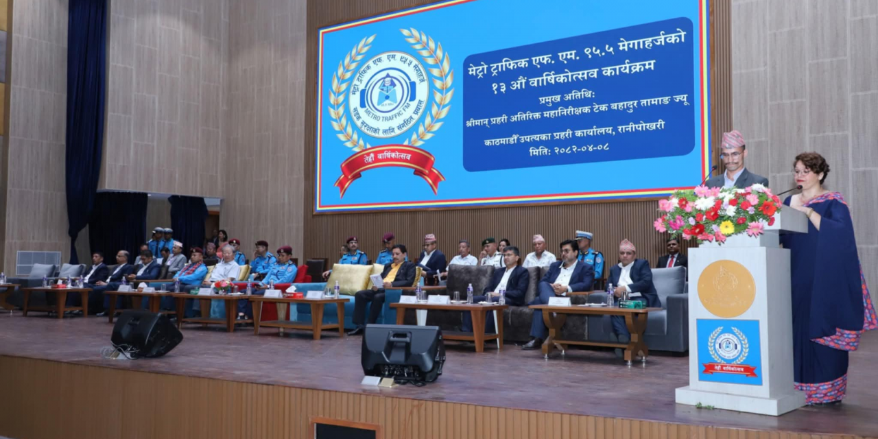 मेट्रो ट्राफिक एफ.एम. ९५.५ मेगाहर्जले मनायो १३ औँ वार्षिकोत्सव
