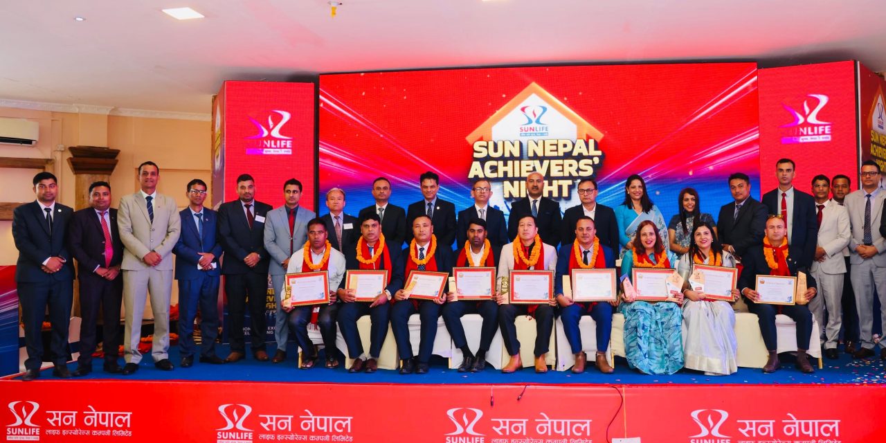 ३५० भन्दा बढि अभिकर्ताको सहभागितामा सन नेपाल एचिभर नाइट २०८२ सम्पन्न