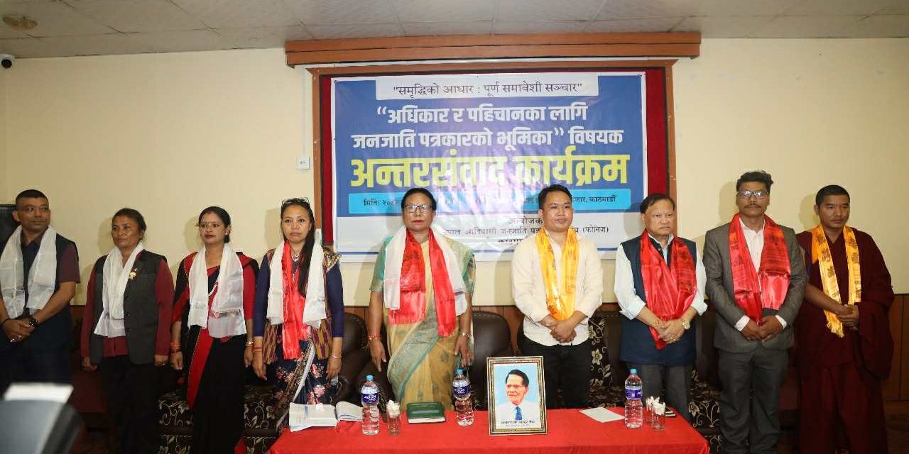 फोनिज अन्तरसंवाद : अधिकारको सवालमा पत्रकार र स्थानीय सरकारबीच समन्वय अपरिहार्य