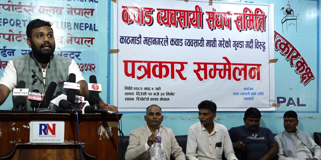 बालेनलाई चेतावनी दिँदै विभिन्न ५ बुँदे मागसहित आन्दोलनमा उत्रिए कवाड व्यवसायी