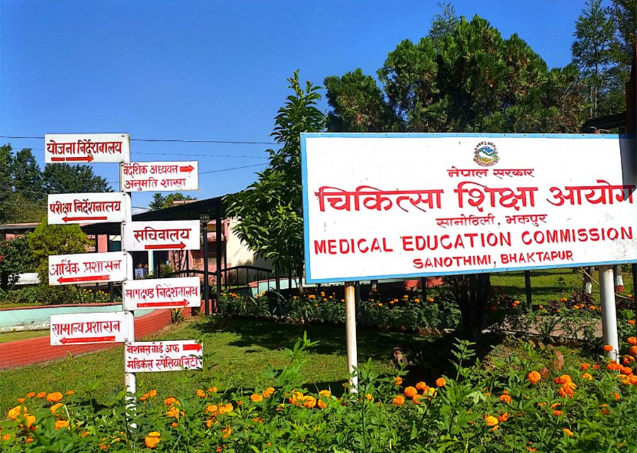 चिकित्सा शिक्षा आयोगको २१औैँ बैठक : सङ्ख्या वृद्धिसहित सिट निर्धारण