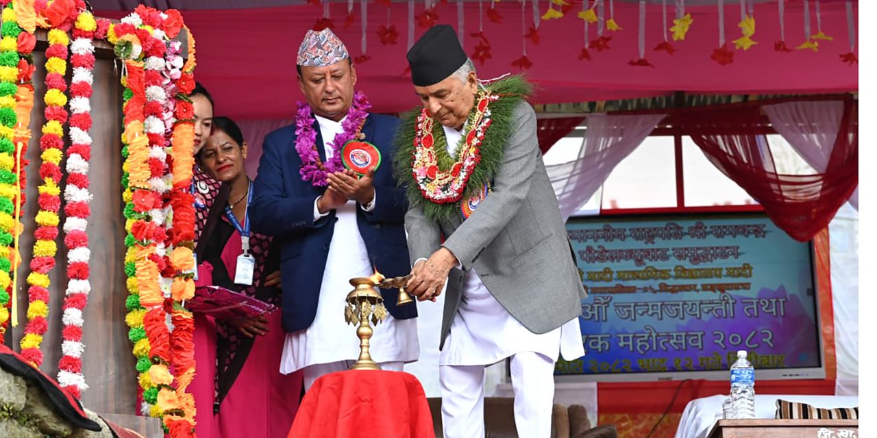 समृद्धिको बाधक बनेको बेथितिको अन्त्य गर्दै सुशासन र पारदर्शी सेवा प्रवाह गर्नुपर्छः राष्ट्रपति पौडेल