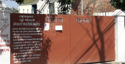 उपचारका क्रममा कैदीको मृत्यु भएपछि छानबिन समिति गठन