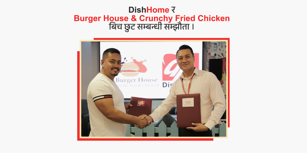 डिशहोमका ग्राहकलाई द बर्गर हाउस एण्ड क्रन्ची फ्राइड चिकेनमा विशेष छुट !