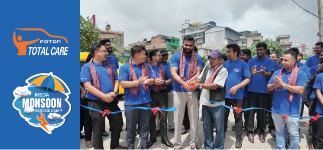 फोटोन नेपालको ‘मेगा मनसुन सर्भिस क्याम्प’ आजदेखि सुरु