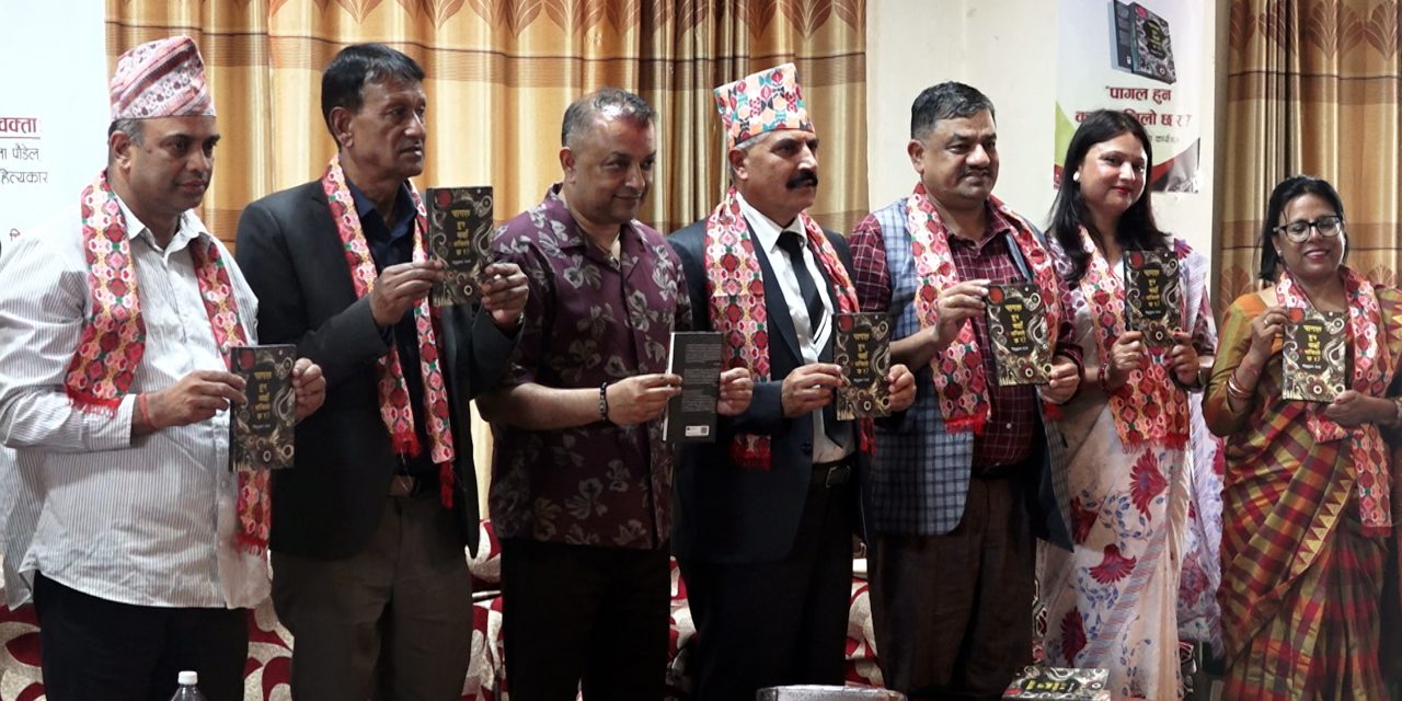 सामान्य विषयलाई कविले असामान्य देख्छन् : महामन्त्री थापा