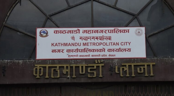 काठमाडौँ महानगरले उठायो ४ अर्ब २१ करोडभन्दा बढी राजस्व