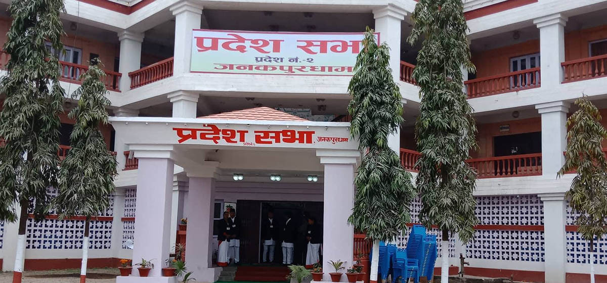 प्रमुख प्रतिपक्षी दलको बिरोधका कारण मधेश प्रदेशसभाको बैठक स्थगित