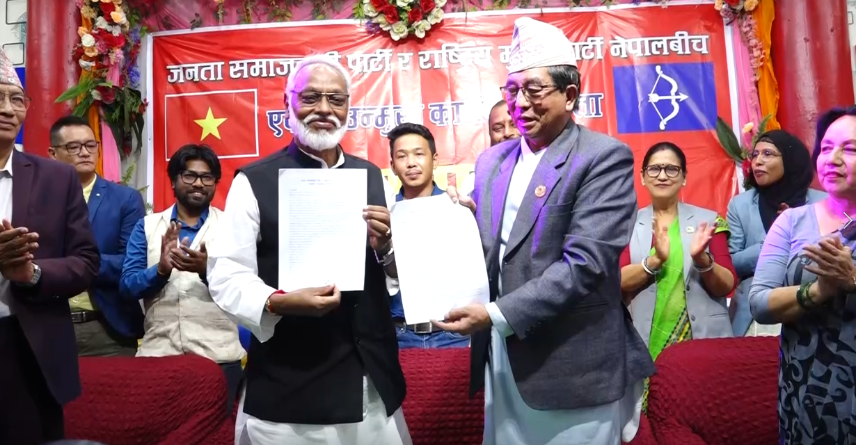 अशोक राईको जसपा र राजेन्द्र महतोको राष्ट्रिय मुक्ति पार्टीबीच कार्यगत एकताको सम्झौता