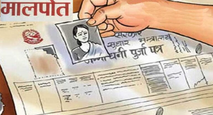 काभ्रेको भुम्लुवासीले ५० वर्षपछि लालपुर्जा पाउने