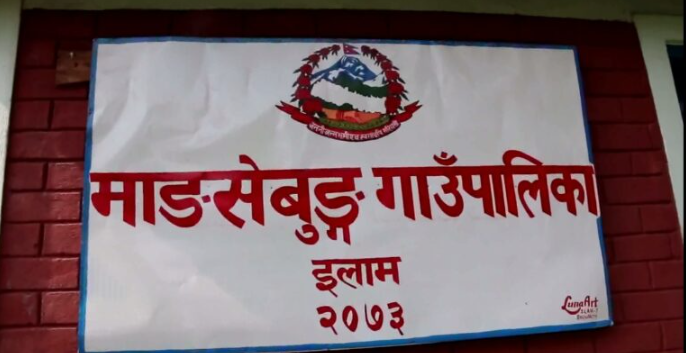 सरकारी कामकाजमा लिम्बू भाषा प्रयोग गर्दै माङसेबुङ पालिका