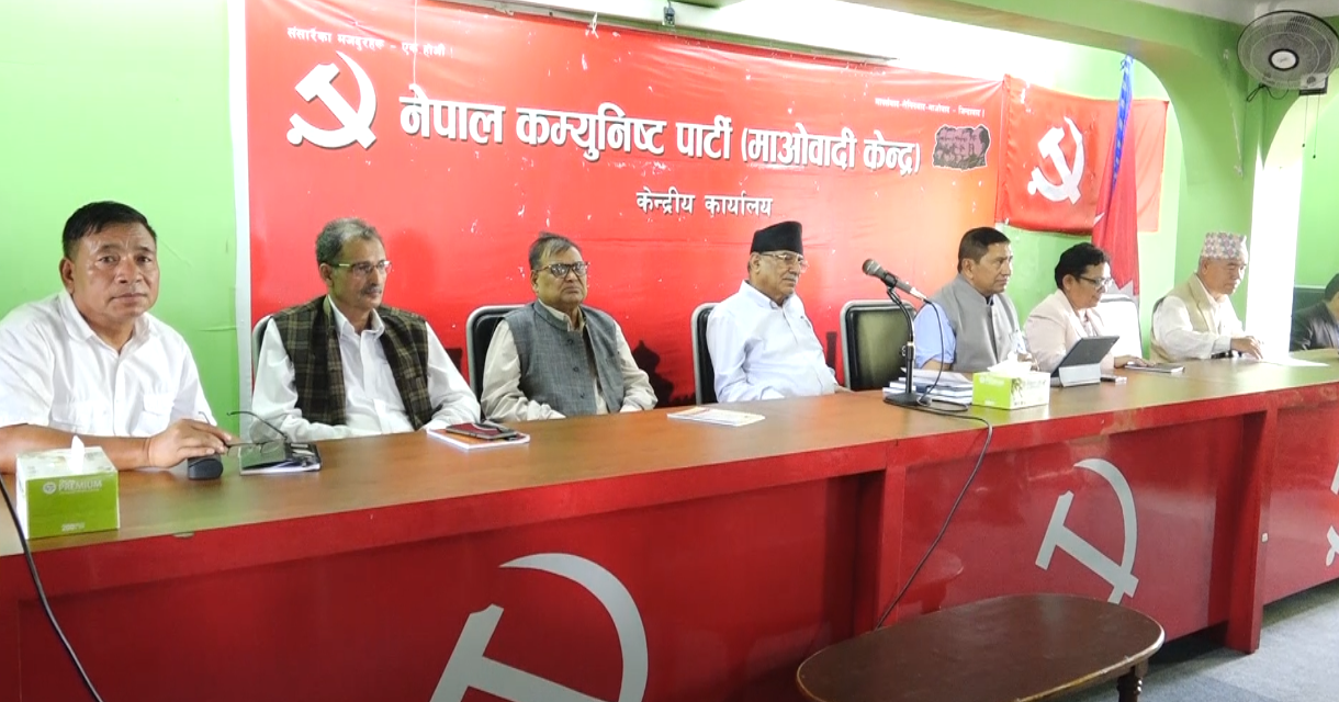 पार्टीभित्र देखिएको गुटउपगुट र स्वार्थ समूह विघटन गर्ने माओवादीको संकल्प